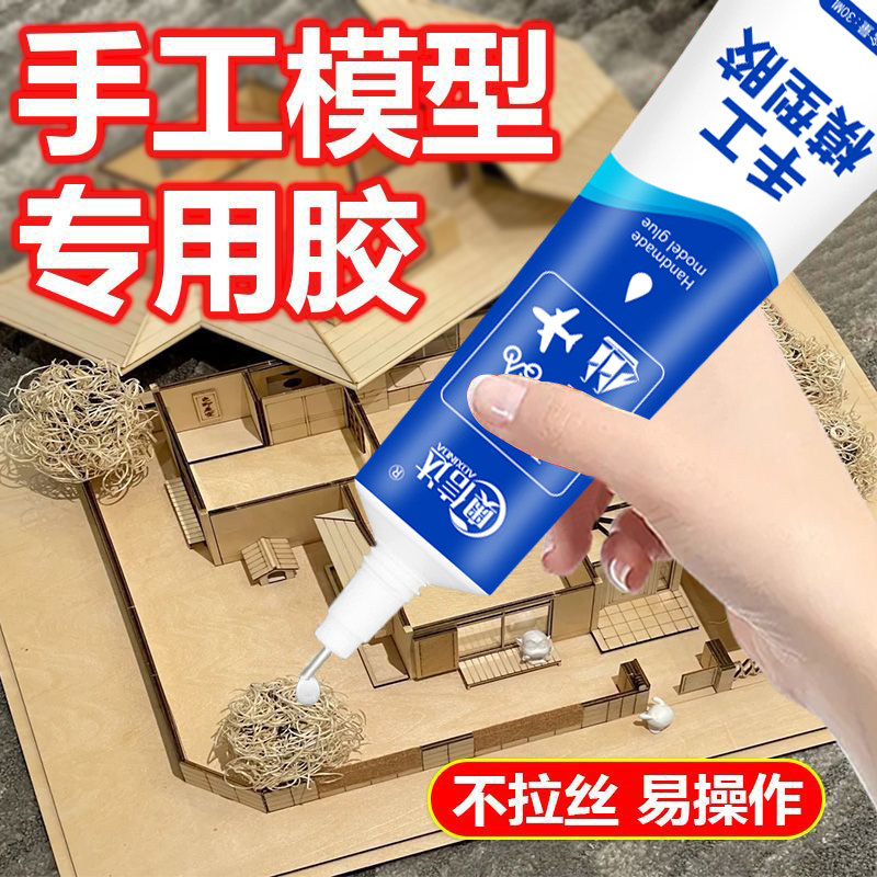 透明环保强力手工胶水模型折纸图片