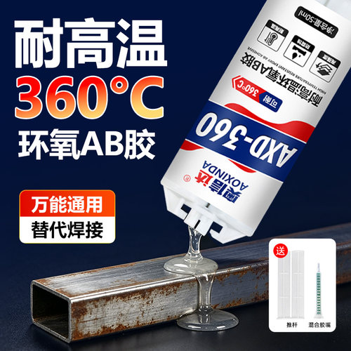 奥信达耐高温环氧AB胶360度