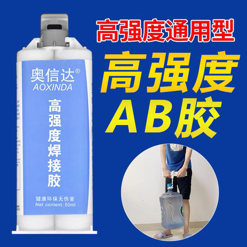 奥信达陶瓷胶粘金属铝牢固