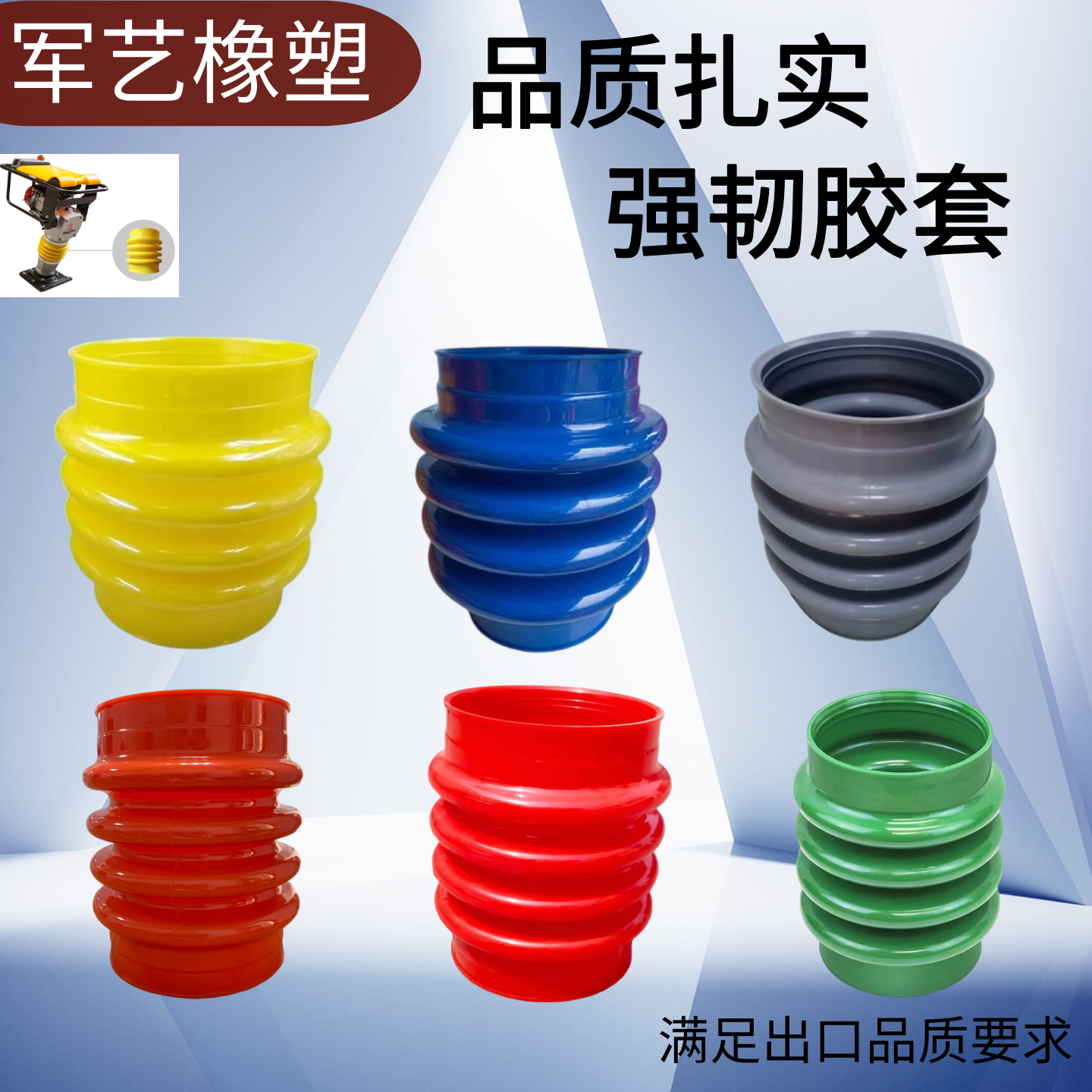 冲夯机折箱伸缩套防尘减震防护罩