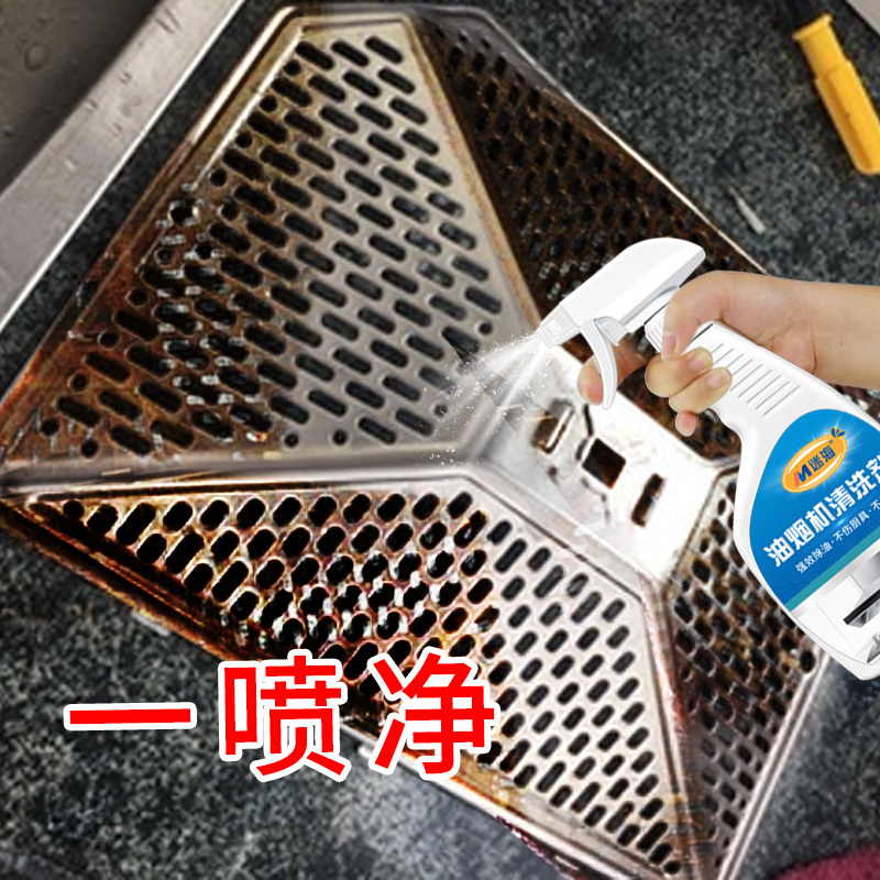 抽油烟机清洗剂强力去油神器厨房去重油污除垢家用泡沫清洁一喷净|msdalam kategori Care pembersih/tuala wanita/kertas/Aromatherapy, Keluarga lebih bersih persekitaran, pembersih minyak - dari Buy2taobao.com untuk memberikan perkhidmatan ejen Taobao profesional membeli