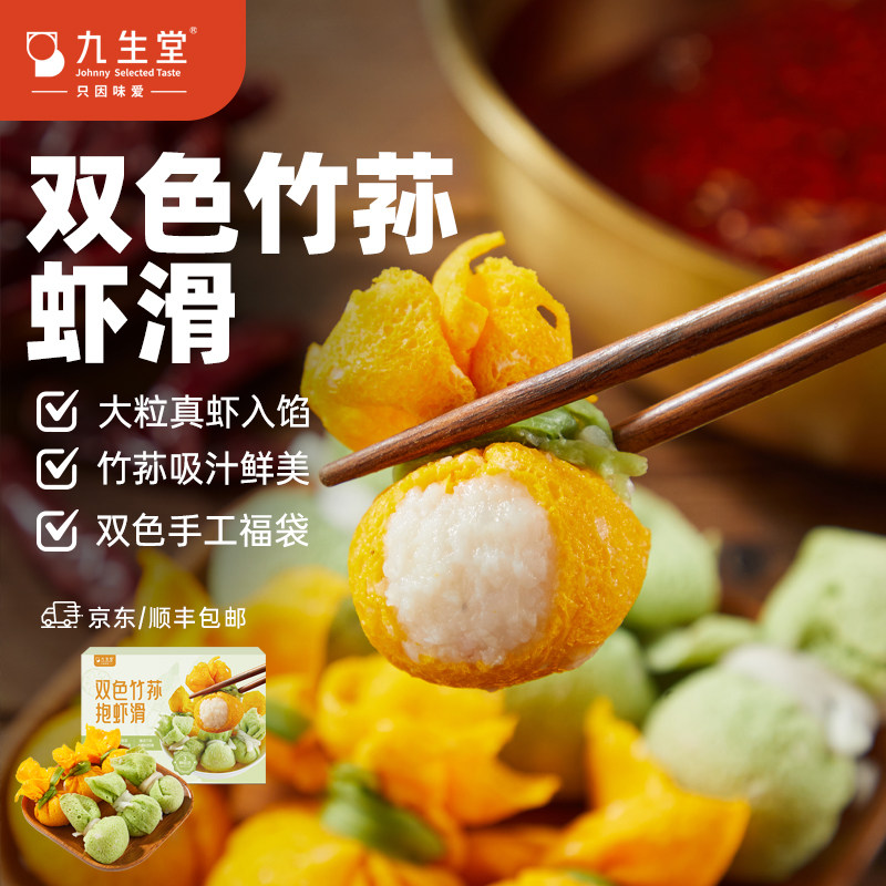 蔬香双色，竹荪福袋，大块虾肉