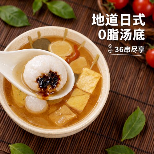 九生堂x日食记关东煮家庭装
