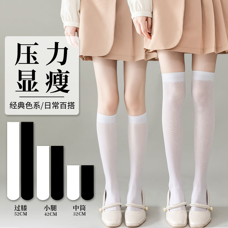 过膝袜子女中筒黑白色丝春
