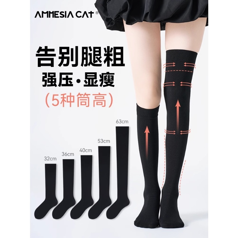 压力袜子女春秋小腿过膝中