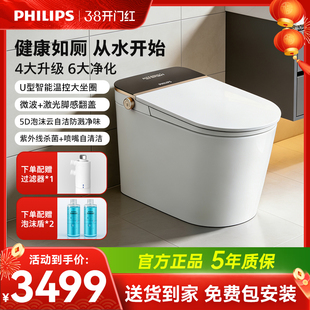 飞利浦家用智能马桶自动翻盖坐便器泡沫盾无水压限制