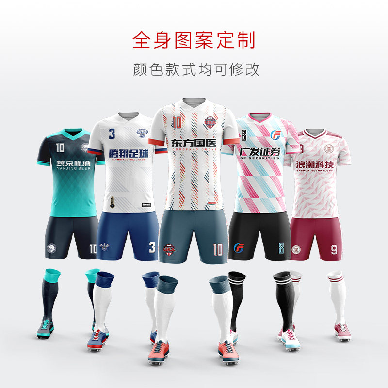 足球个性定制足球服培训团购组队队服成人儿童比赛训练球衣