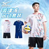 定制速干运动服健身跑步排球服定制 男女款 美津浓羽毛球服套装 短袖