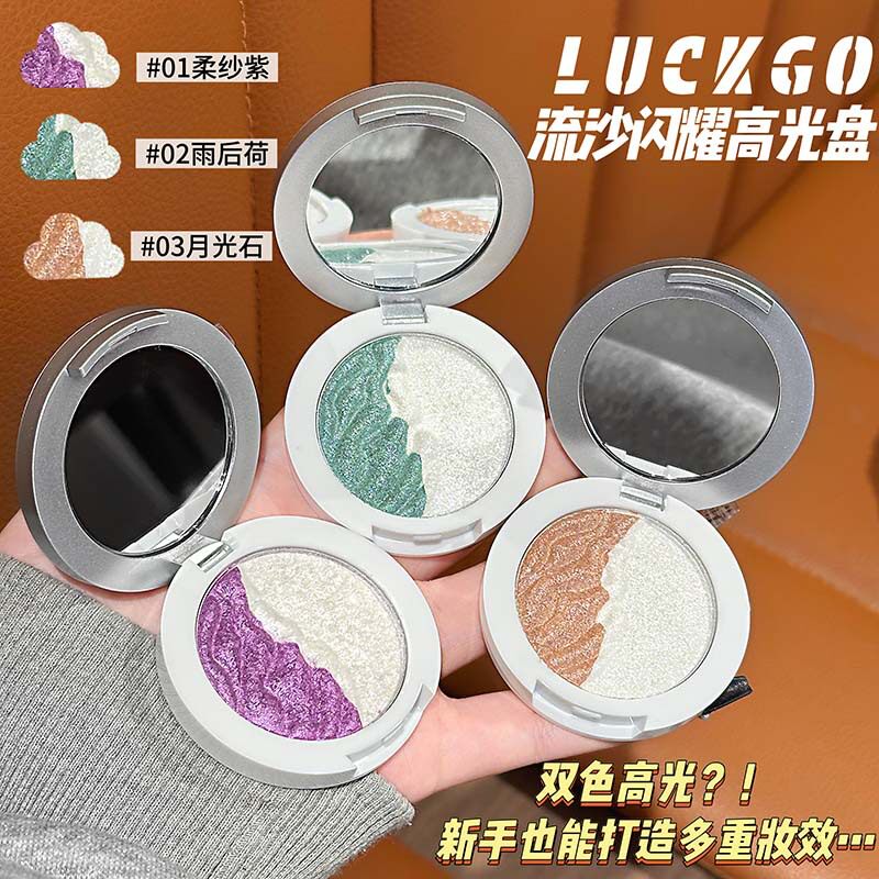 LUCKGO流沙闪耀高光盘提亮修饰面部轮毂细闪珠光细腻学生眼影彩妆
