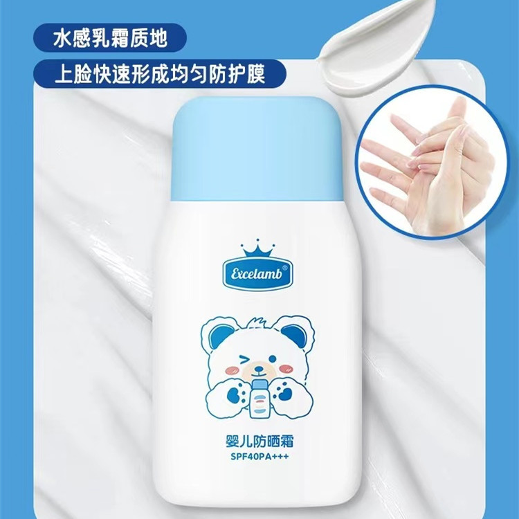 皇家婴童儿童防晒霜婴幼儿隔离紫