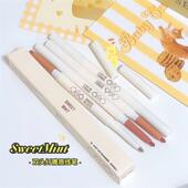SWEETMINT双头纤雕唇线笔哑光自然嘟嘟唇裸色唇线阴影笔二合一
