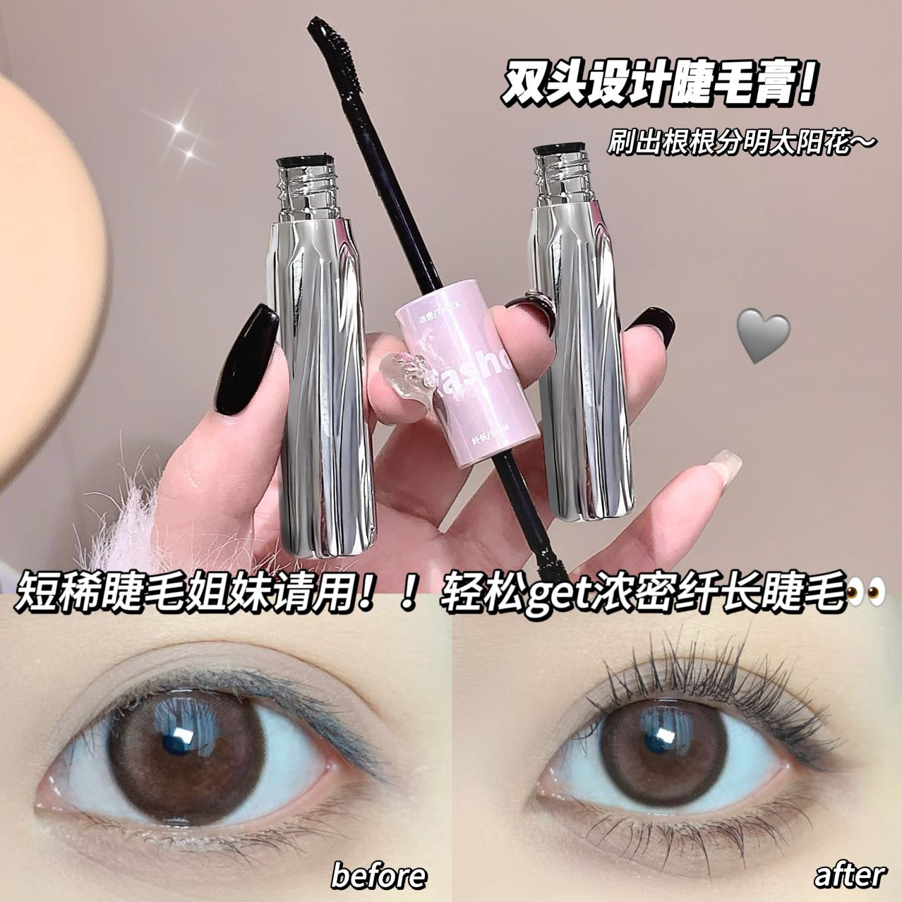 kakashow杠铃双头睫毛膏防水纤长