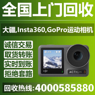 回收大疆无人机御3c行业进阶2pro精灵4PRO御AIR2s御MINI3悟2