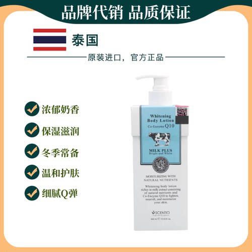 泰国BB家牛奶身体乳保湿滋润香体
