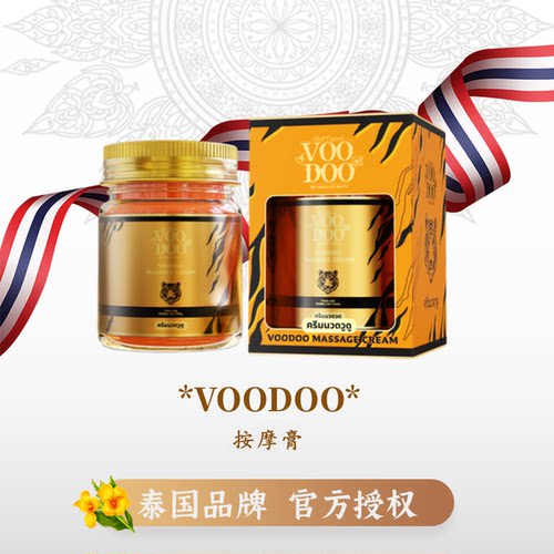 泰国老虎膏颈肩腰椎腿扭伤酸痛膏
