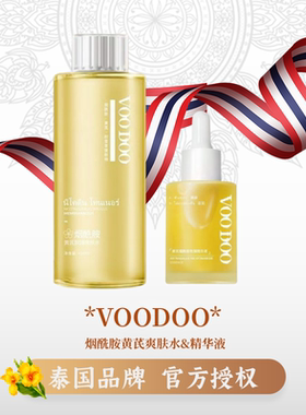 VOODOO烟酰胺黄芪爽肤水保湿补水提亮肤色精华液抗氧化紧致去暗沉
