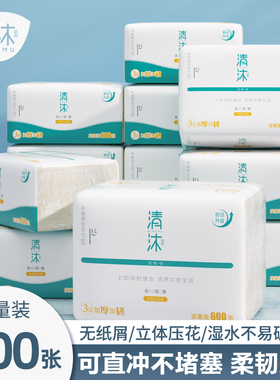 清沐本色卫生纸家用实惠装厕纸整箱批600层压花平板纸厕所纸草纸