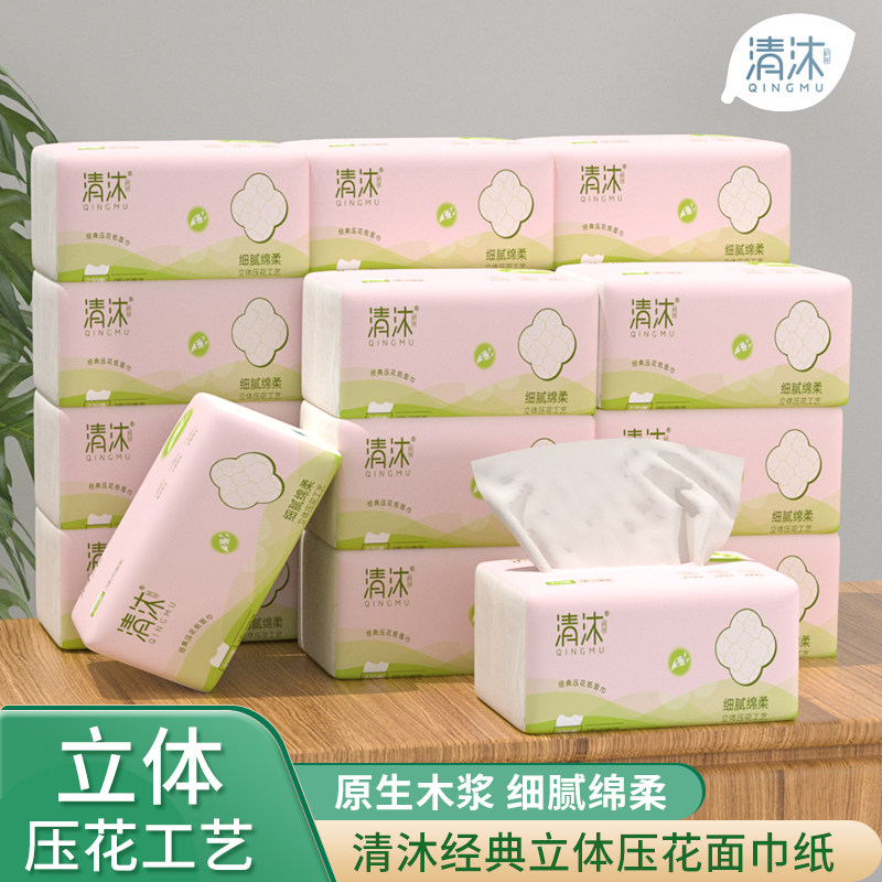 清沐立体压花木浆抽纸90抽餐巾纸图片