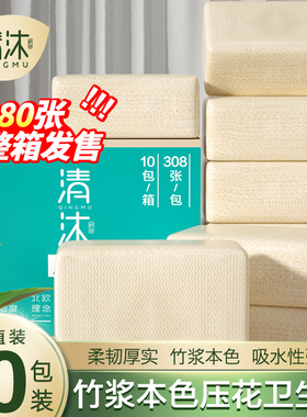 清沐本色卫生纸厕纸家用整箱批草纸实惠装原生竹浆手纸压花厕所纸