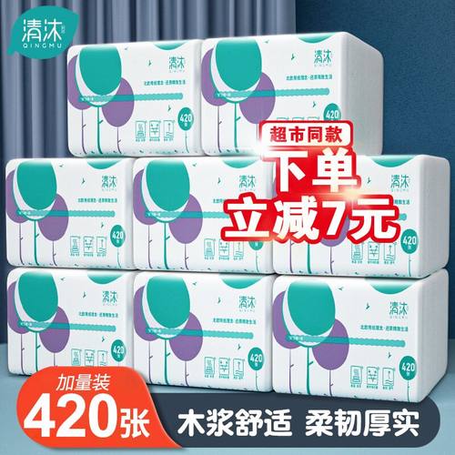 木浆厕纸厂家直销420张新品特价