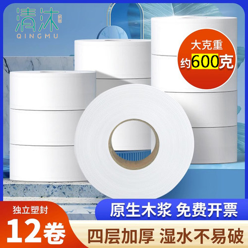 清沐大盘纸600g/盘12卷酒店专用
