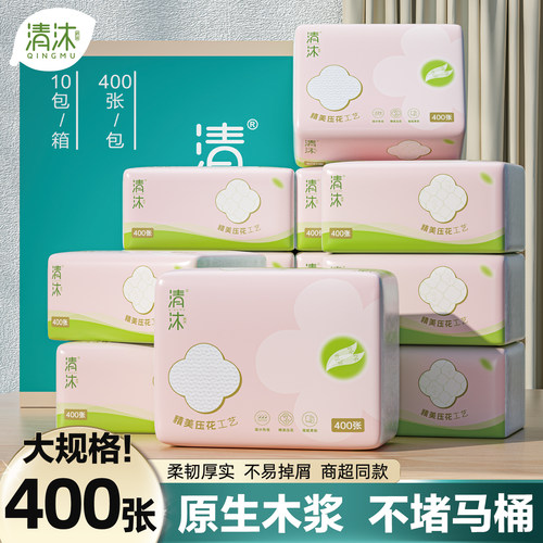 清沐卫生纸厕纸400张擦手纸箱装