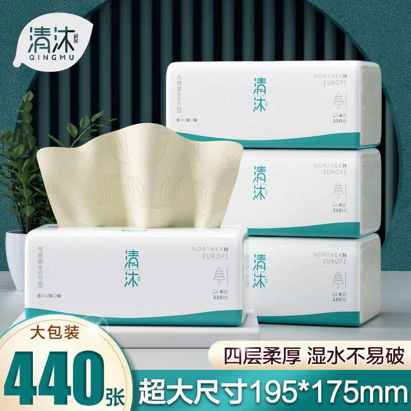 清沐本色抽纸超大尺寸纸巾家用整箱批卫生纸实惠装大包婴儿餐巾纸