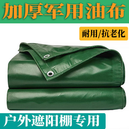 加厚防雨布防水布帆布篷布油布阻燃布户外车棚雨棚布酒席遮阳布