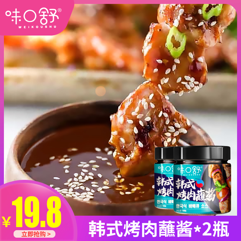 Korean barbecue Dipping sauce 250g*2 barbecue Seasoning barbecue Dips Lettuce Pork Barbecue sauce barbecuein the Agri rice/Dried foods/Condiment , Condiment/Jam/Salad , Sauce , Seasoning sauce  category - from Buy2taobao.com to provide professional Taobao agent buy service