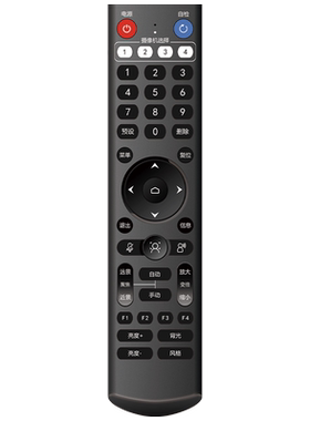 生华视通SH-EV400 可适用于EVI-D70P/D100P/HD1/HD100S 视频会议摄像机 国产IR红外遥控器