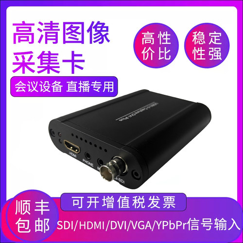 生华视通SDI高清视频采集卡