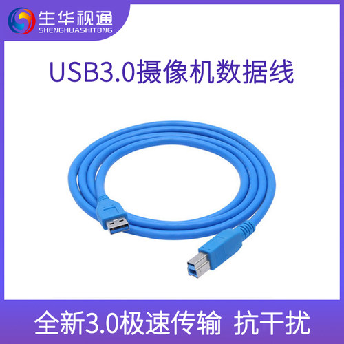USB3.0高速率传输无衰减