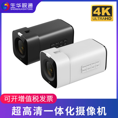 生华视通SH-HK2620T视频会议摄像头4K60p超高清音视频一体机HDMI/SDI/USB/LAN20倍光学变焦内置麦克风6米拾音