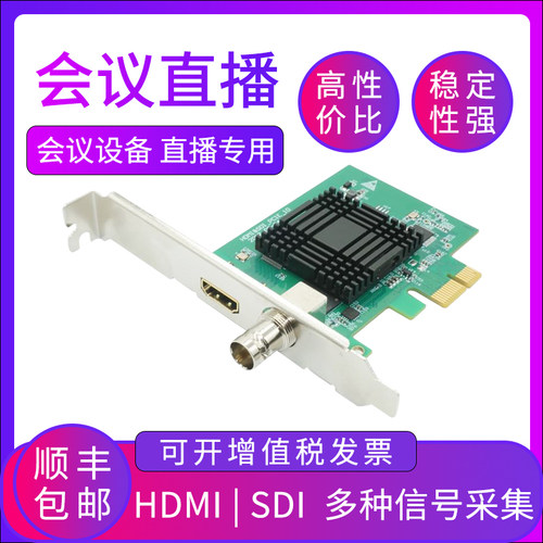 兼容SDI HDMI等多种不同信号采集 稳定性强