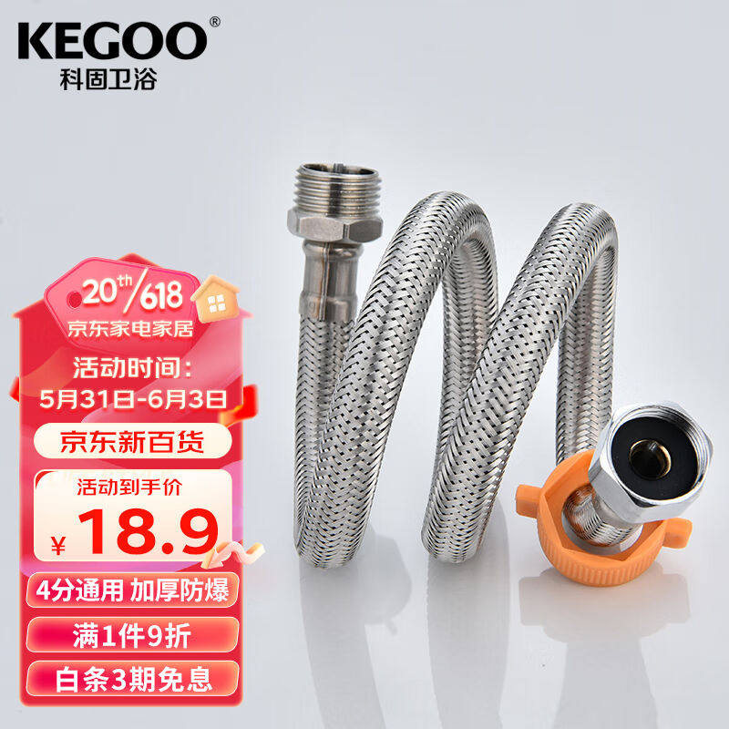 科固（KEGOO）进水软管延长管4分内外丝对接连接管水龙头加长上水怎么样,好用不?