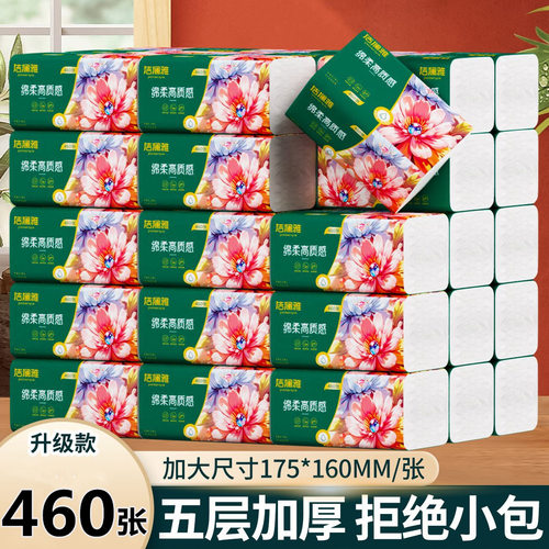 460张40大包抽纸大尺寸纸巾