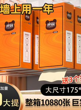 10大提悬挂式抽纸大包纸巾家用整箱批餐巾纸厕所纸擦手纸卫生纸抽
