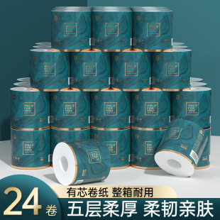 漫花大卷有芯卷纸整箱木浆卷筒纸家用家庭装厕纸卫生纸实惠装手纸