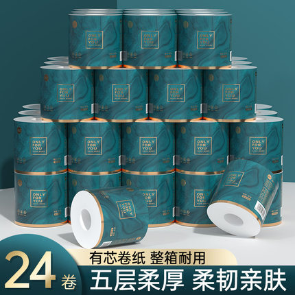 漫花大卷有芯卷纸整箱木浆卷筒纸家用家庭装厕纸卫生纸实惠装手纸