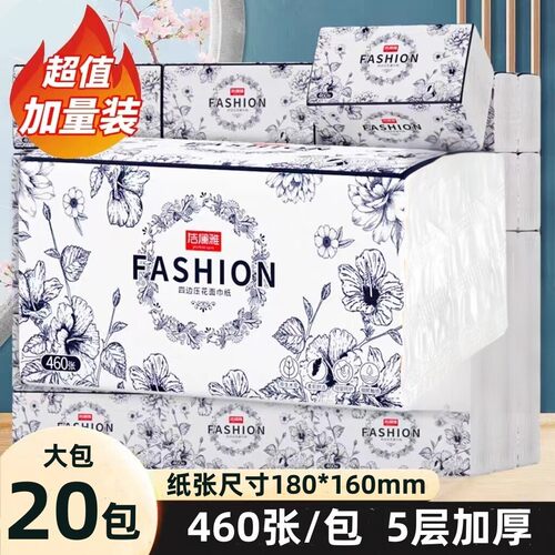 460张大包抽纸家用纸巾