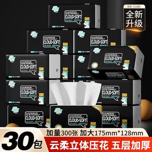 聪妈整箱批婴儿木浆卫生纸实惠装