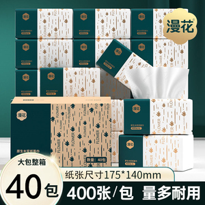 400张大包抽纸整箱40包纸巾