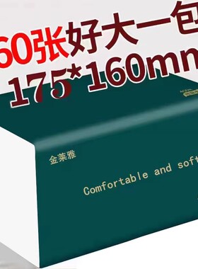 460张大包家用白色纸巾整箱批实惠装木浆卫生纸抽5层餐巾面巾纸