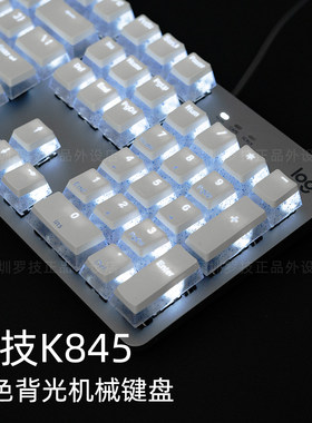 罗技k845机械键盘水晶布丁高颜值