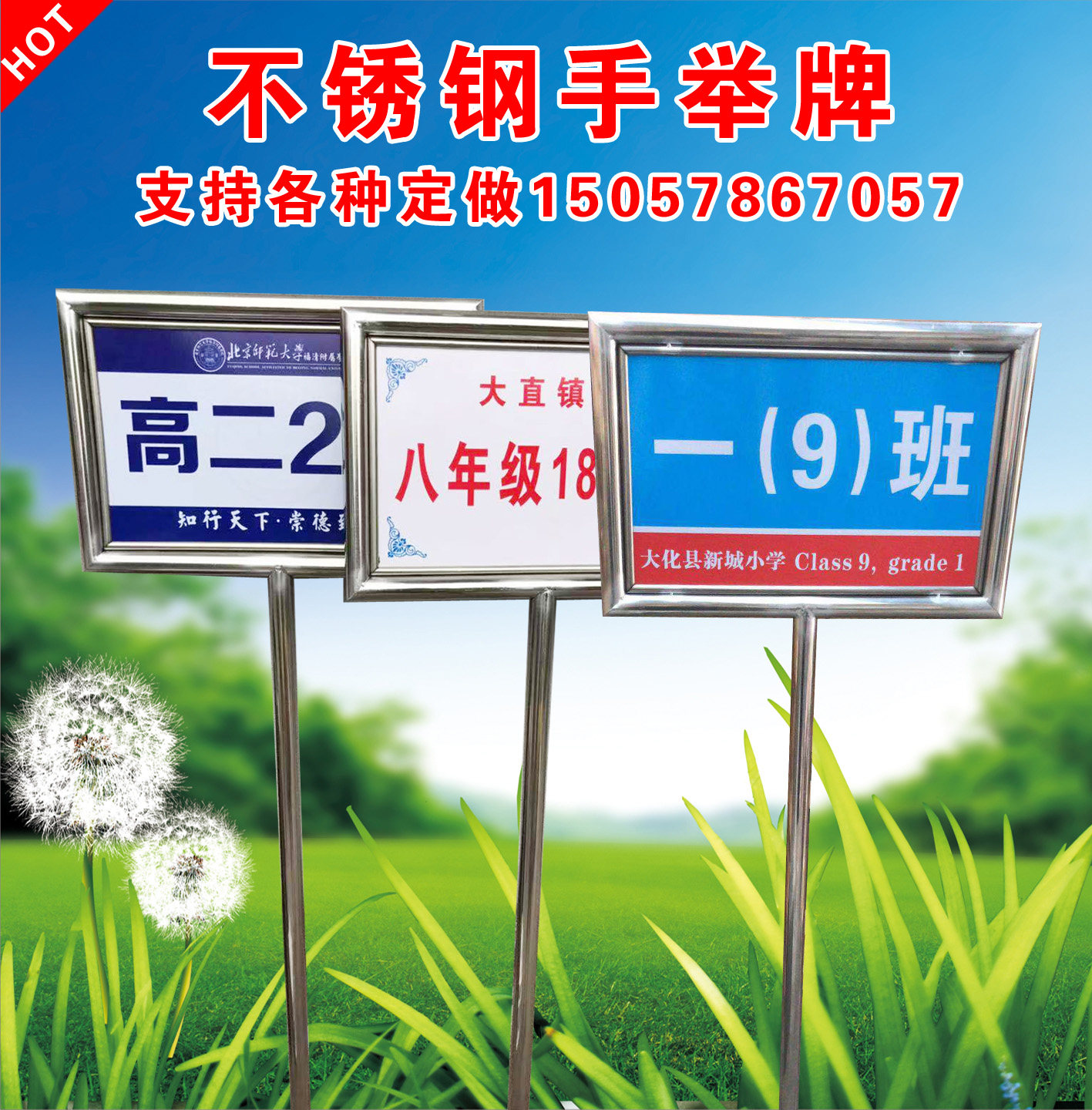不锈钢手举牌接机牌花草牌指示牌举牌学校班级名称活动领队路队牌