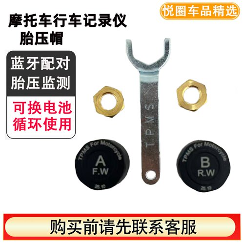 适合于大驰精灵摩托车行车记录仪胎压帽车机蓝牙配对款IP67防水