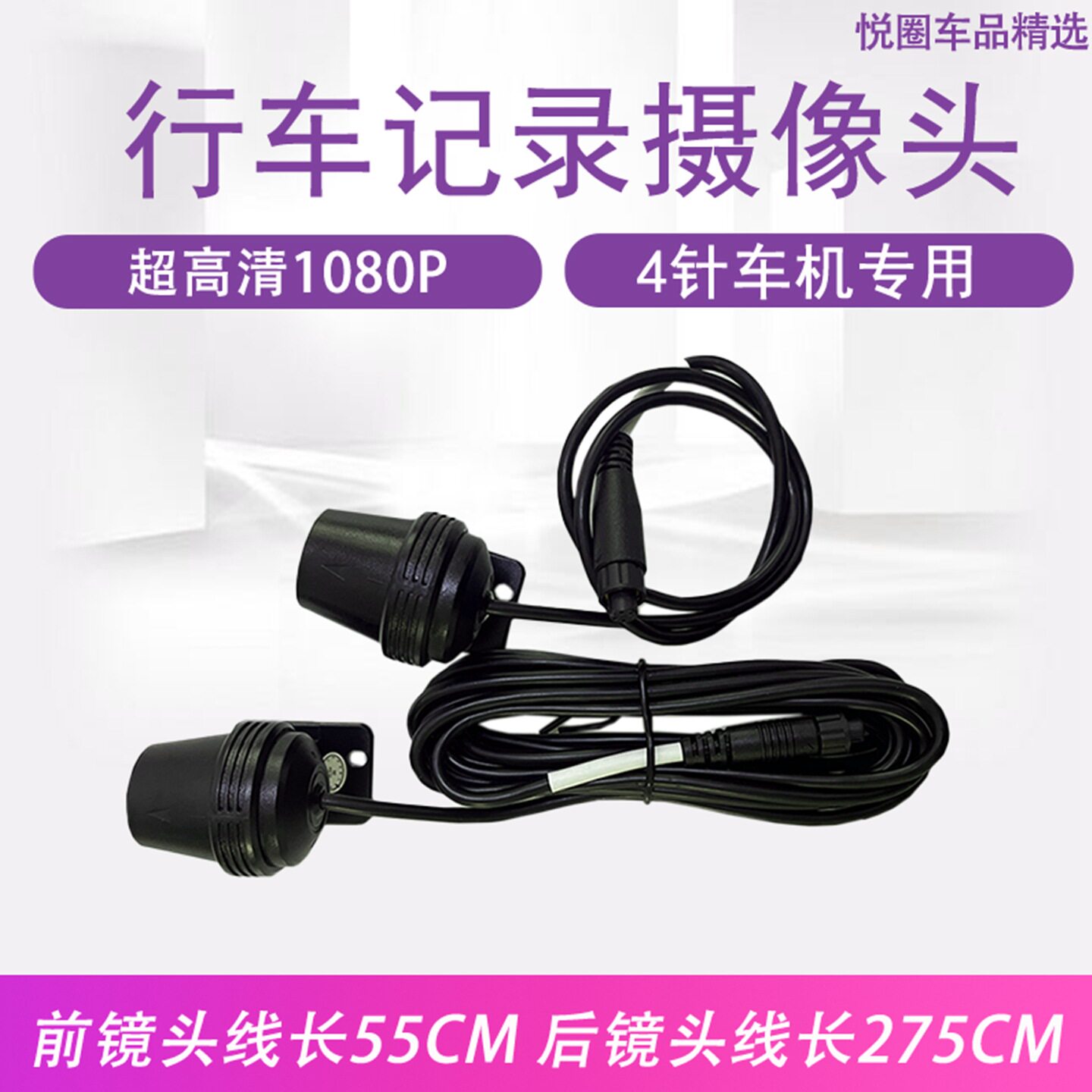 4孔4针摄像头大驰精灵d8pro摄像头E5摄像头摩托车行车记录仪1080P