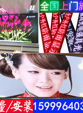 LED显示屏P10户外红色屏电子屏走字屏滚动字幕室内P2P2.5P3全彩屏