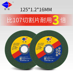 切割片 125*1.2*16mm角磨机沙轮片金属不锈钢磨光片125小孔砂轮片