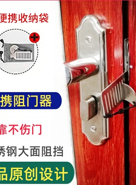 宾馆插销门锁阻门器顶门虎便携免打孔防盗旅行女安全独居门塞锁链